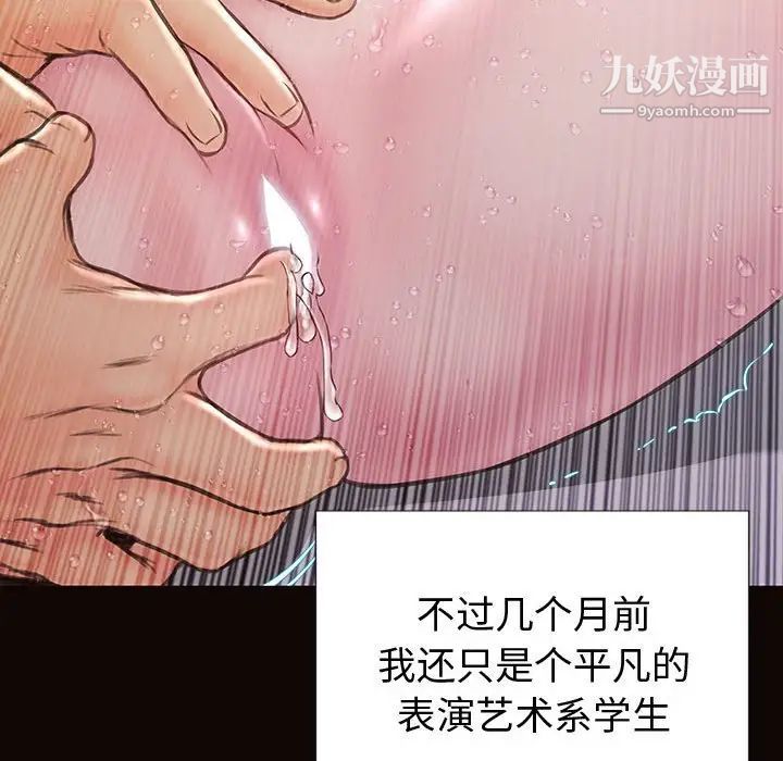 網紅吳妍智最終話