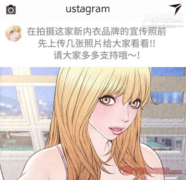 網紅吳妍智最終話