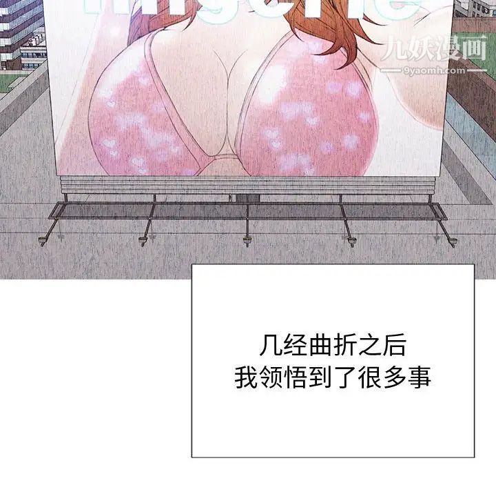 網紅吳妍智最終話
