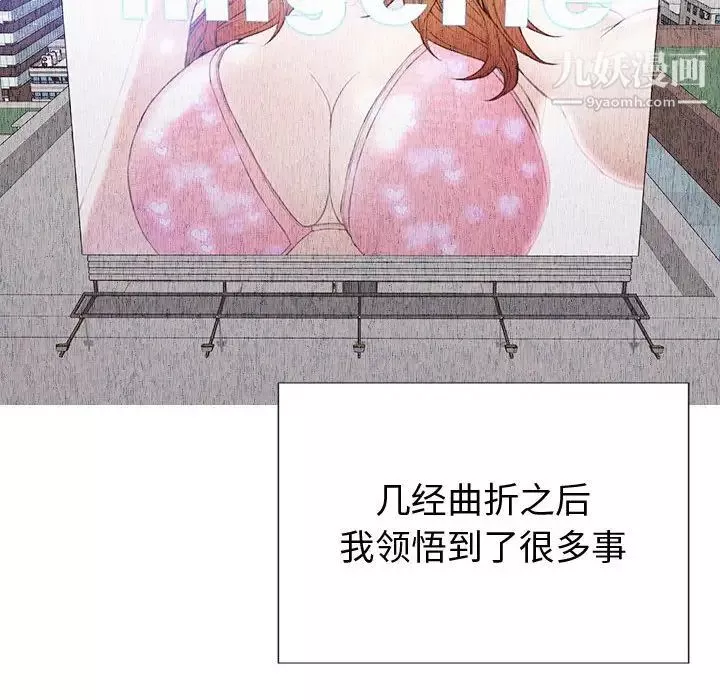 網紅吳妍智最終話