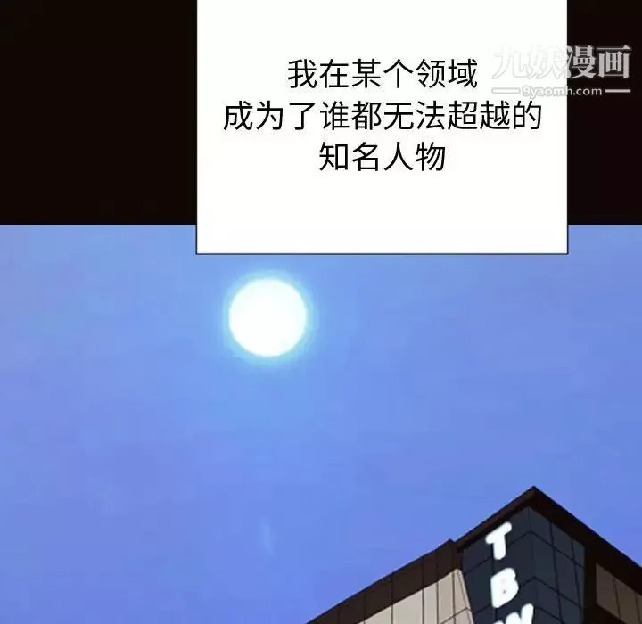 網紅吳妍智最終話