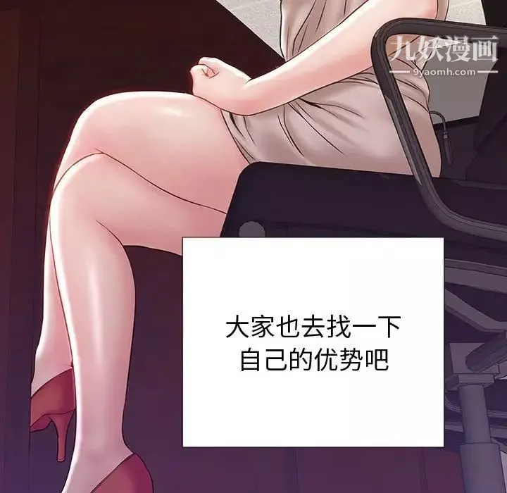 網紅吳妍智最終話