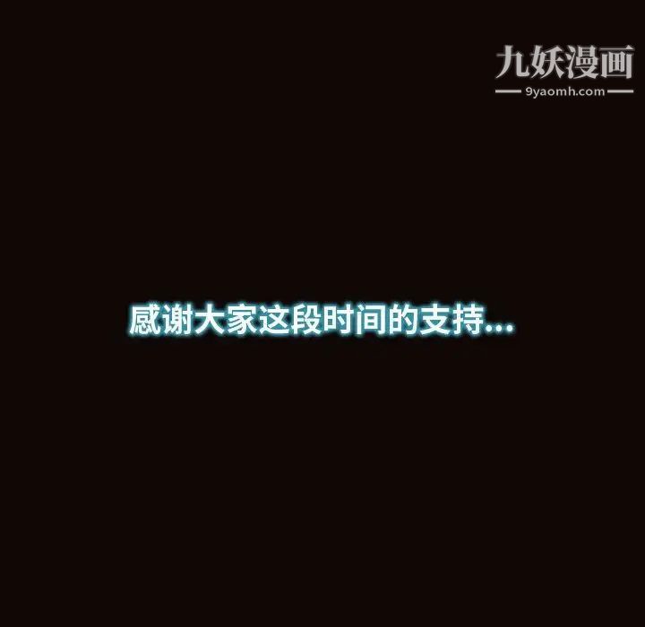 網紅吳妍智最終話