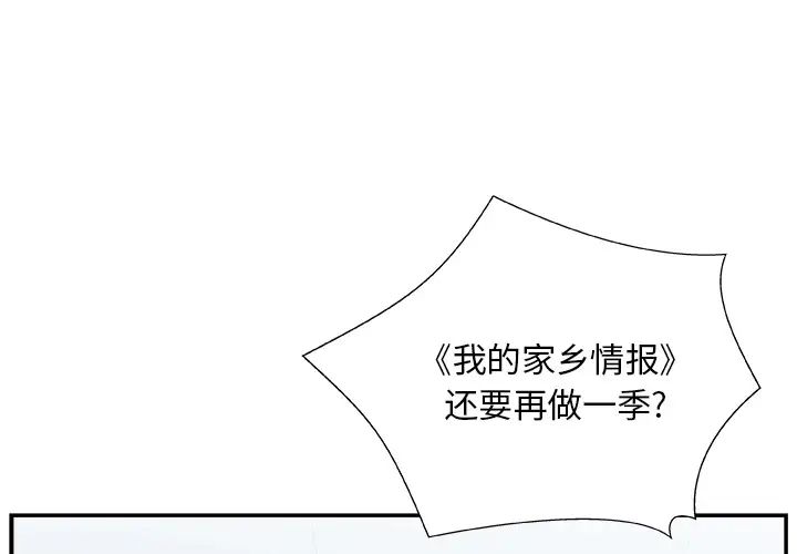 主播小姐第1话