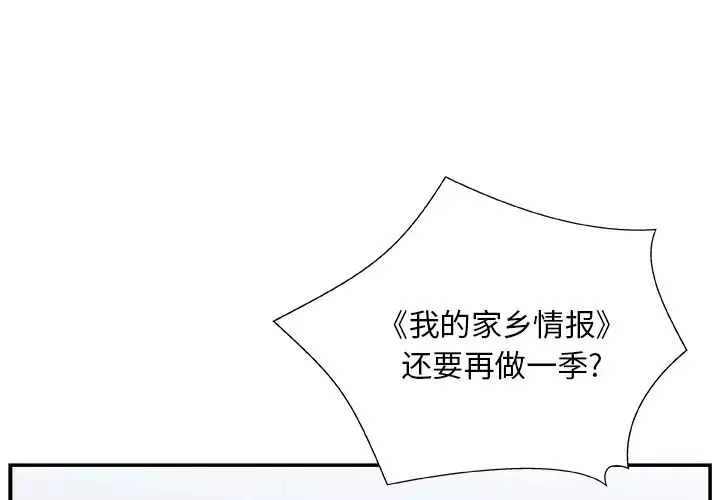 主播小姐第1话