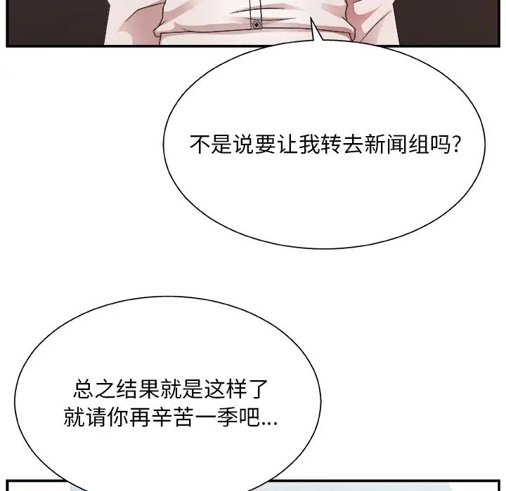 主播小姐第1话