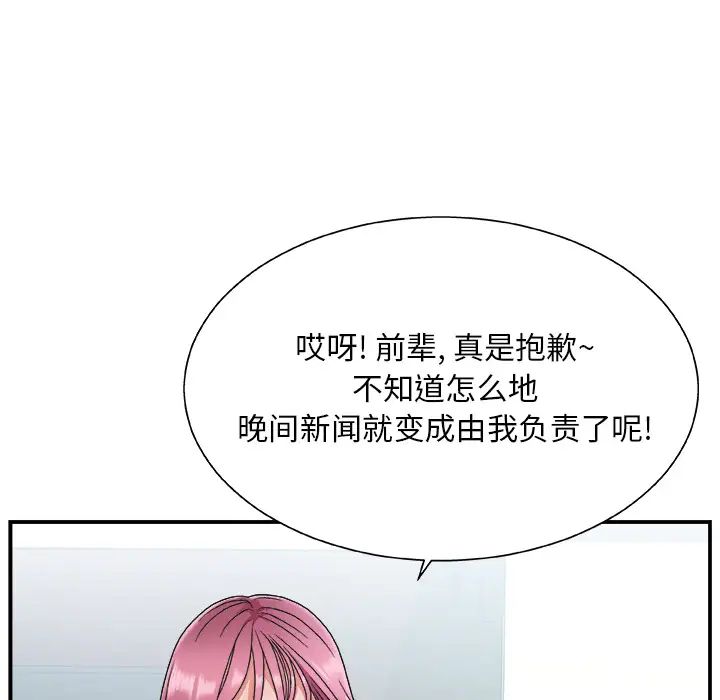 主播小姐第1话