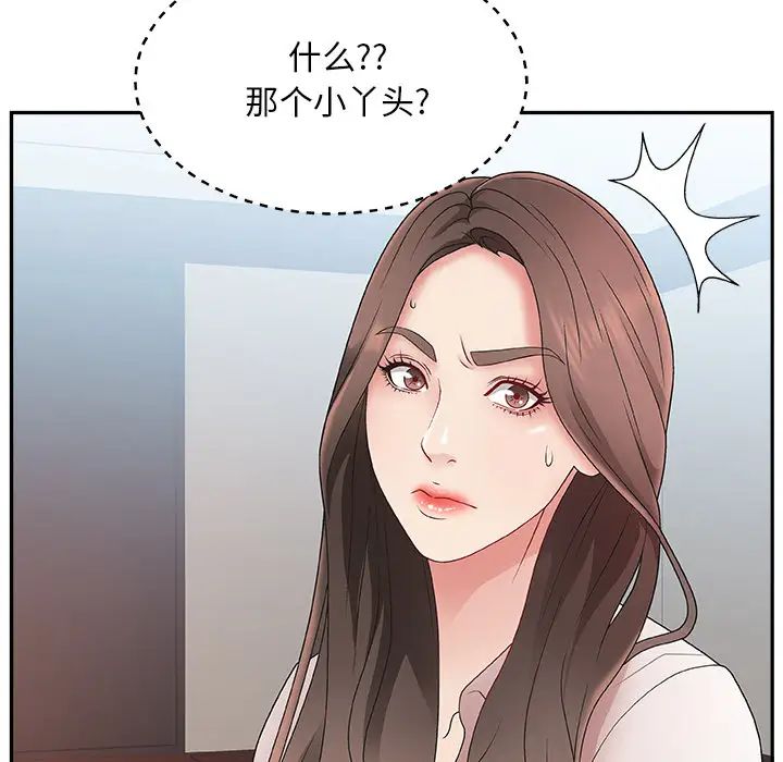 主播小姐第1话