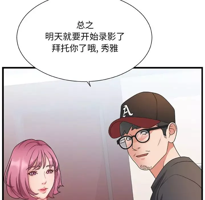 主播小姐第1话
