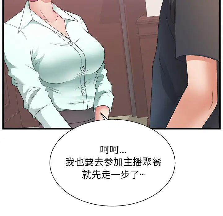 主播小姐第1话