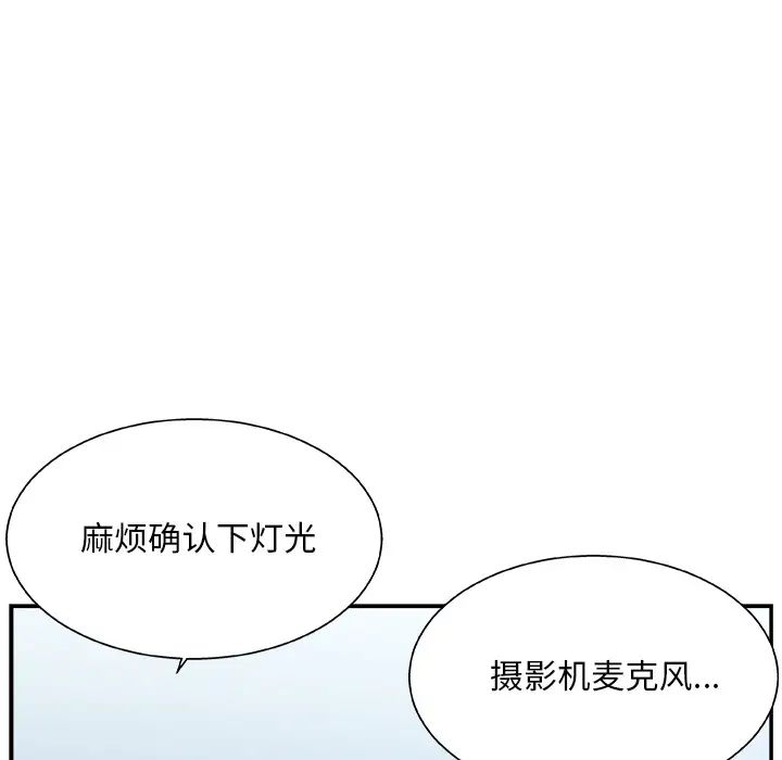主播小姐第1话