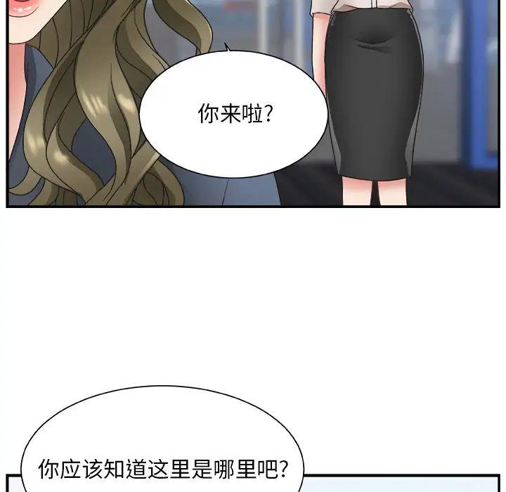 主播小姐第1话
