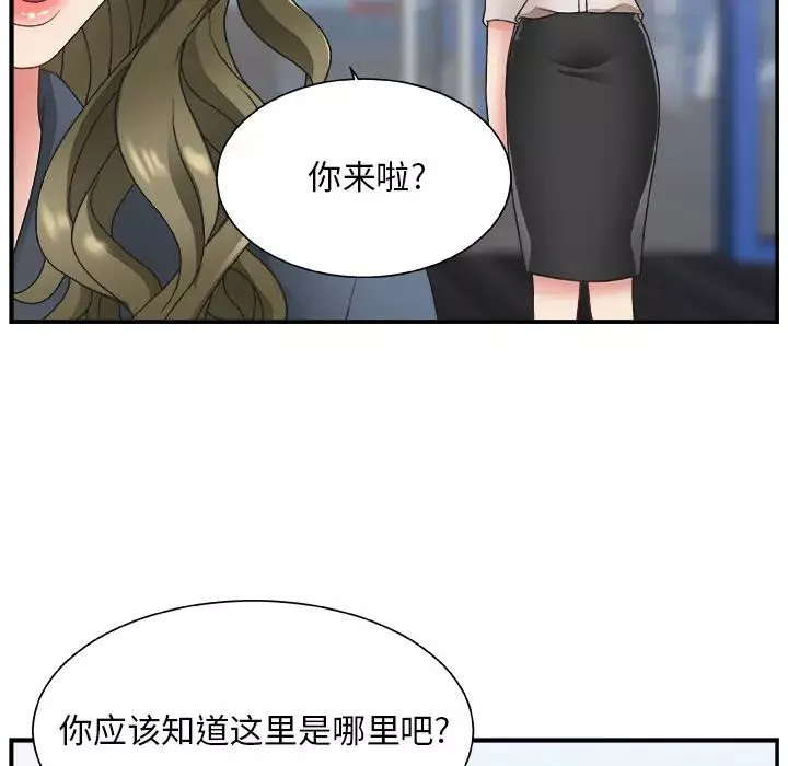 主播小姐第1话