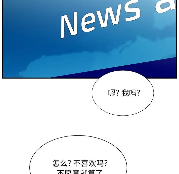 主播小姐第1话