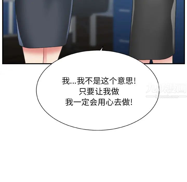 主播小姐第1话