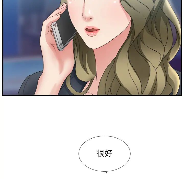 主播小姐第1话