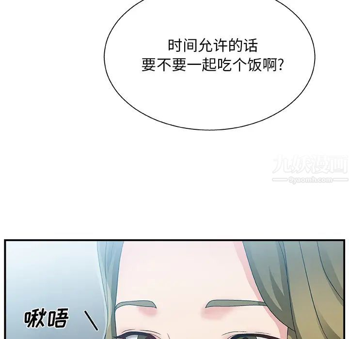 主播小姐第1话