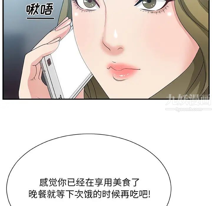 主播小姐第1话