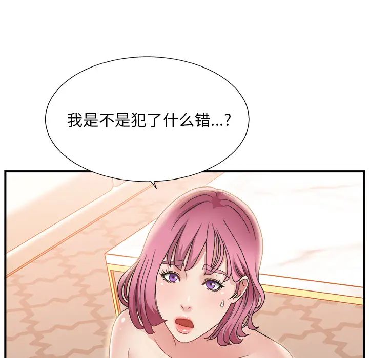 主播小姐第1话