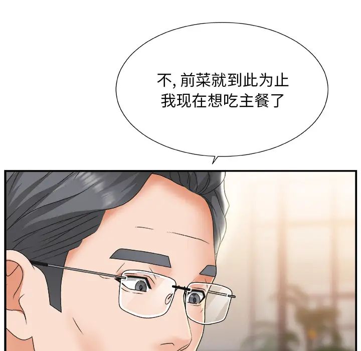 主播小姐第1话