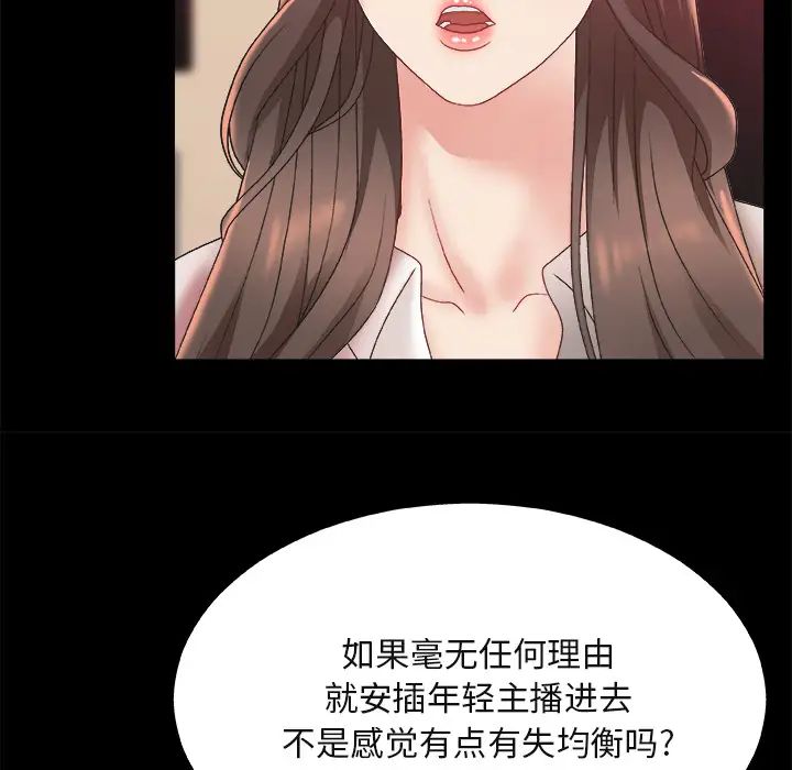 主播小姐第1话