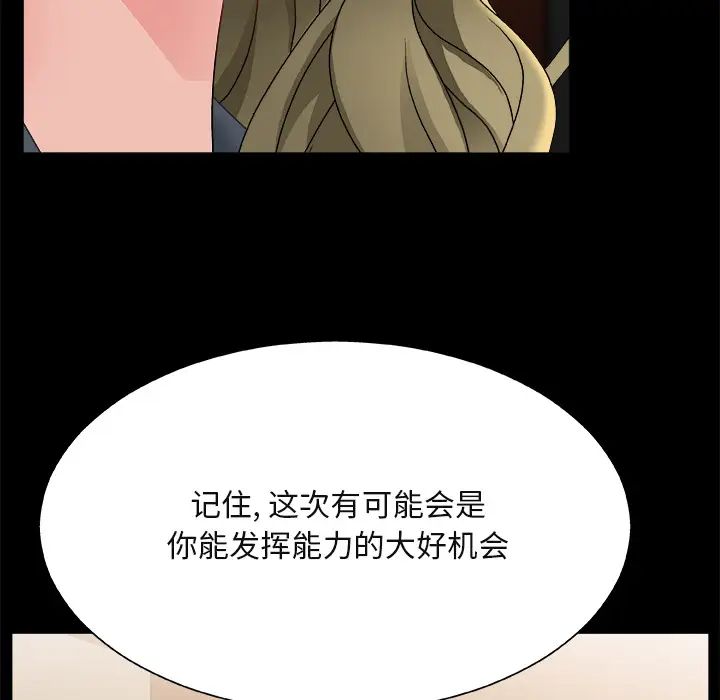 主播小姐第1话