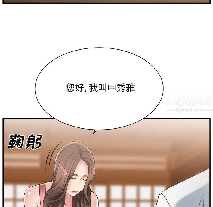 主播小姐第1话
