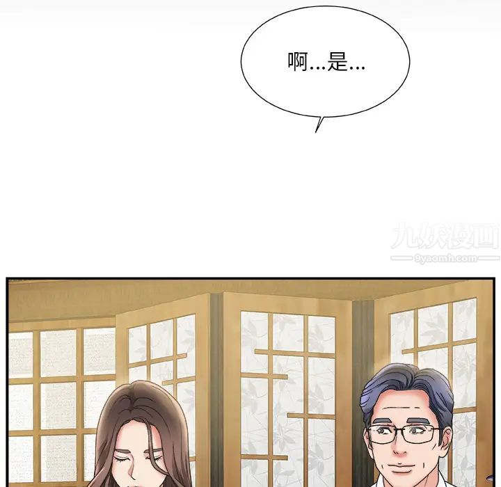主播小姐第1话