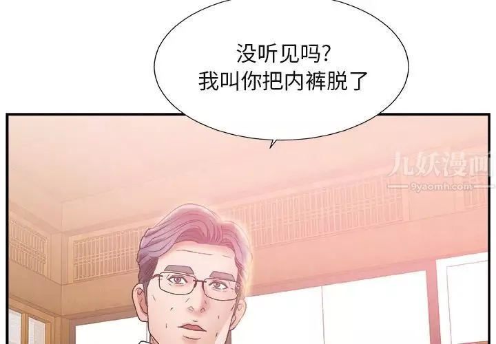 主播小姐第2话