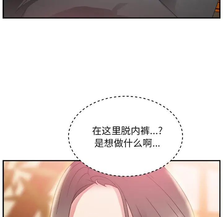主播小姐第2话