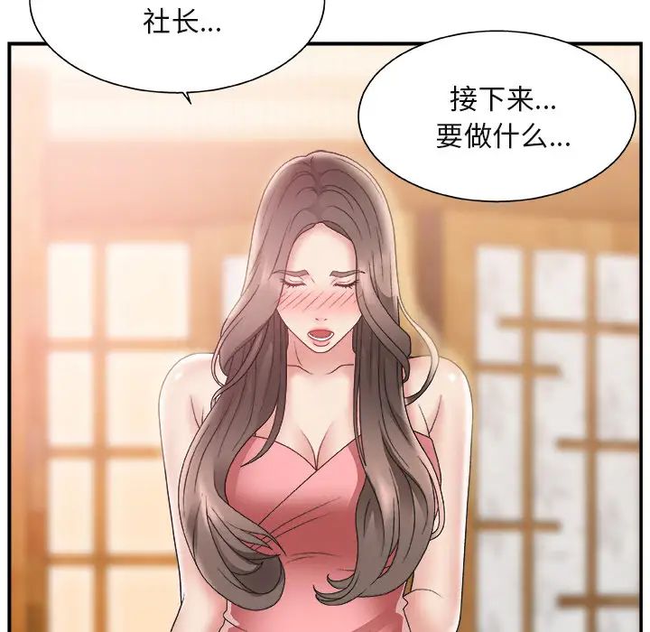 主播小姐第2话