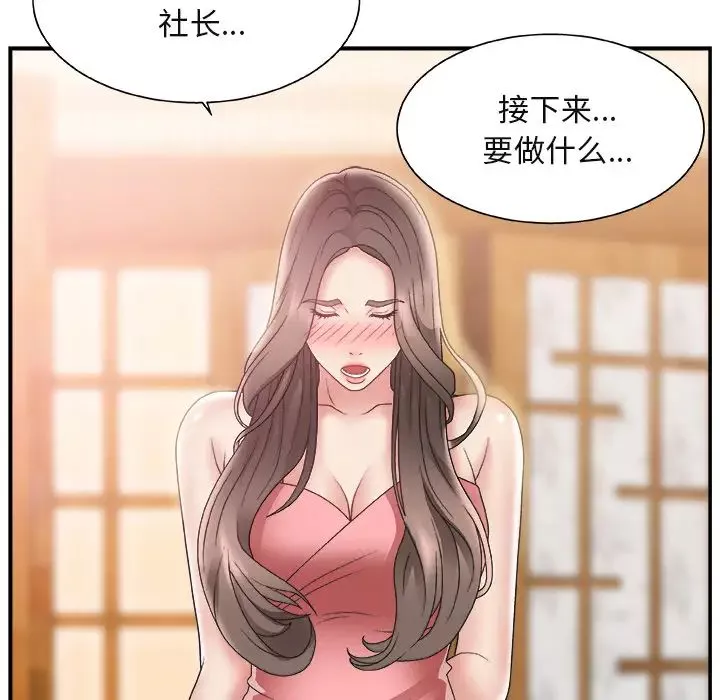 主播小姐第2话
