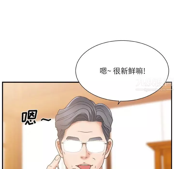 主播小姐第2话