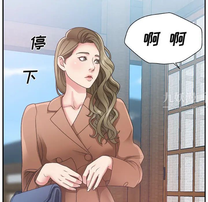主播小姐第2话