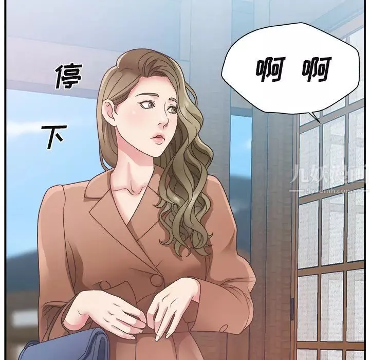 主播小姐第2话