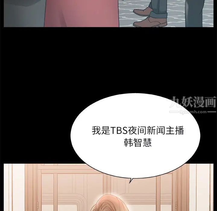 主播小姐第2话