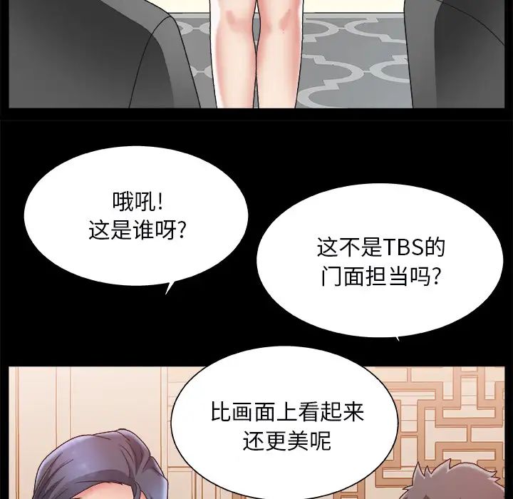 主播小姐第2话