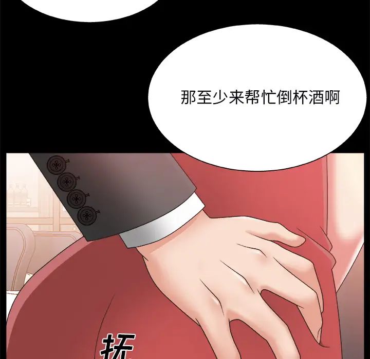 主播小姐第2话