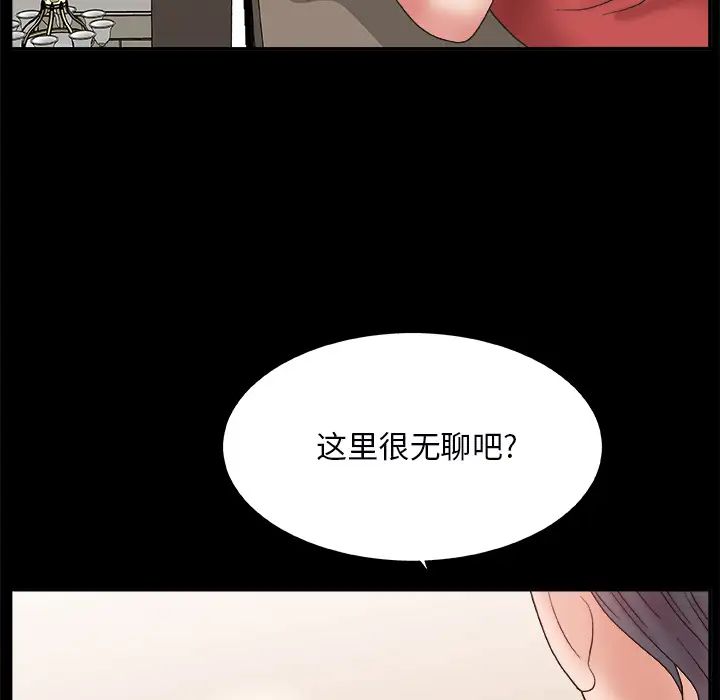 主播小姐第2话