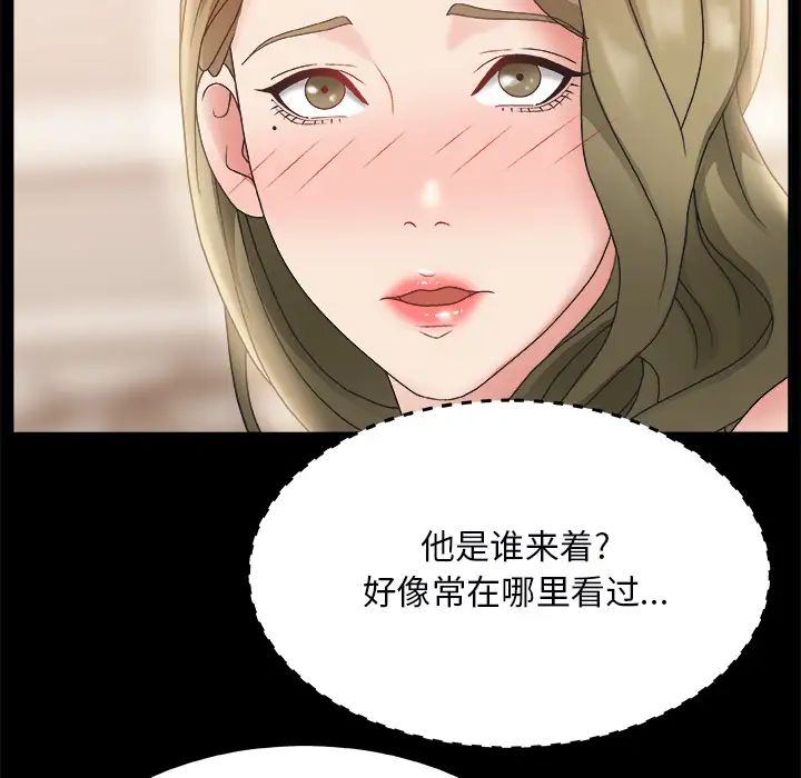 主播小姐第2话