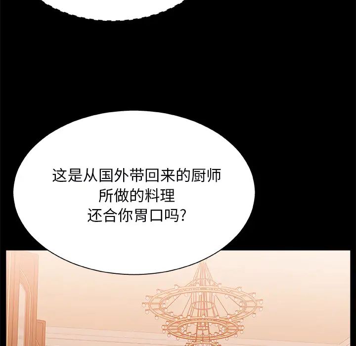 主播小姐第2话