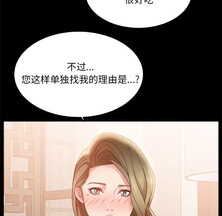 主播小姐第2话