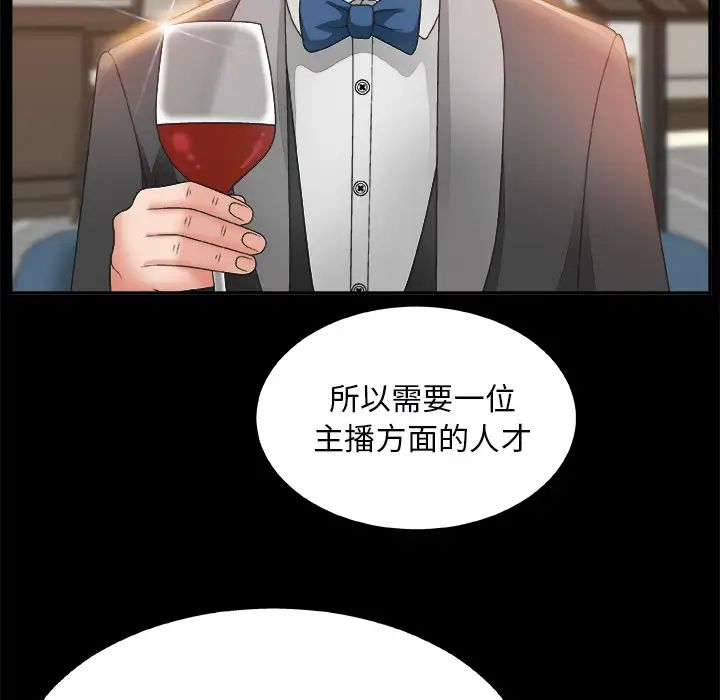 主播小姐第2话