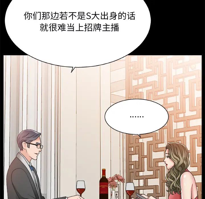 主播小姐第2话