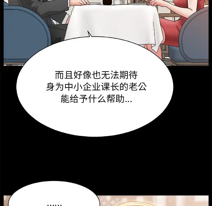 主播小姐第2话