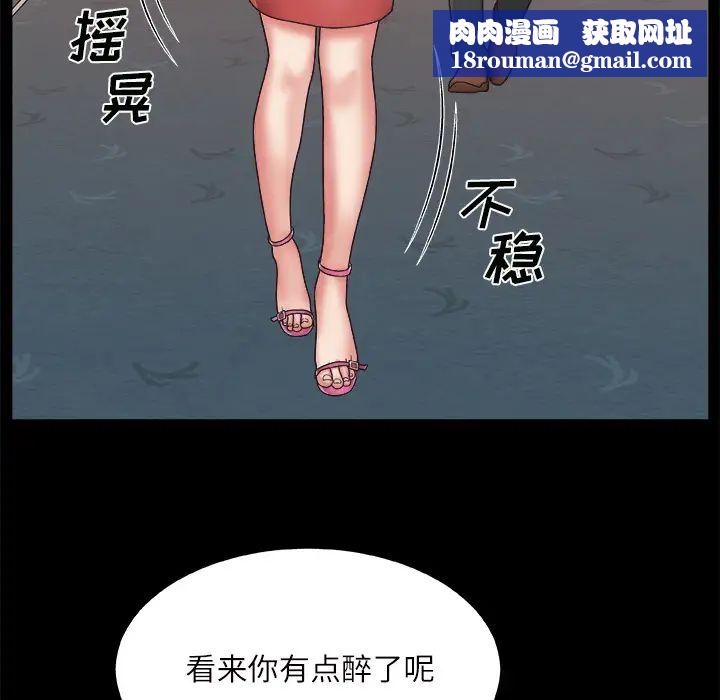 主播小姐第2话