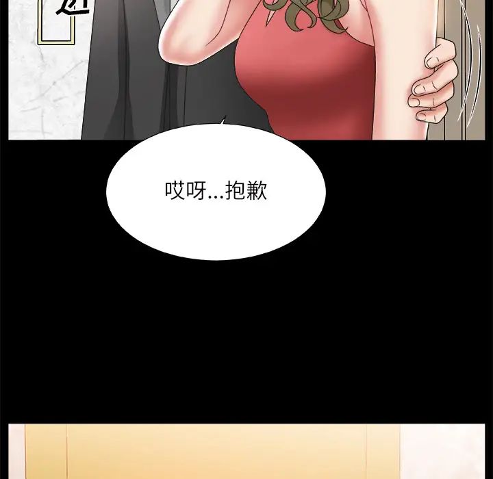 主播小姐第2话