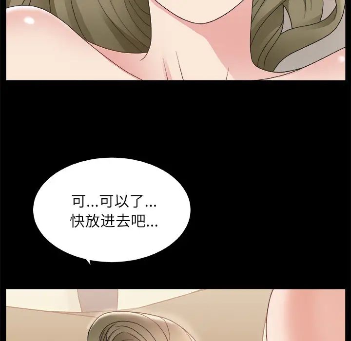主播小姐第2话