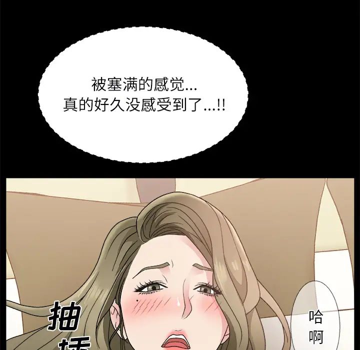 主播小姐第2话