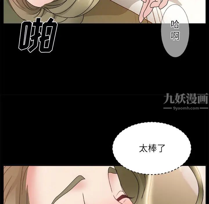 主播小姐第2话